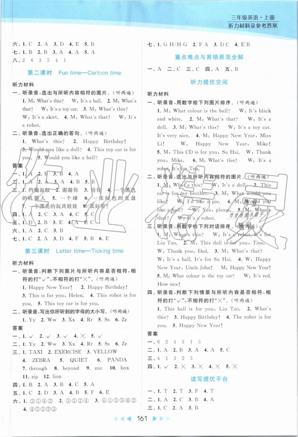 2019年亮點給力提優(yōu)課時作業(yè)本三年級英語上冊譯林版 第14頁