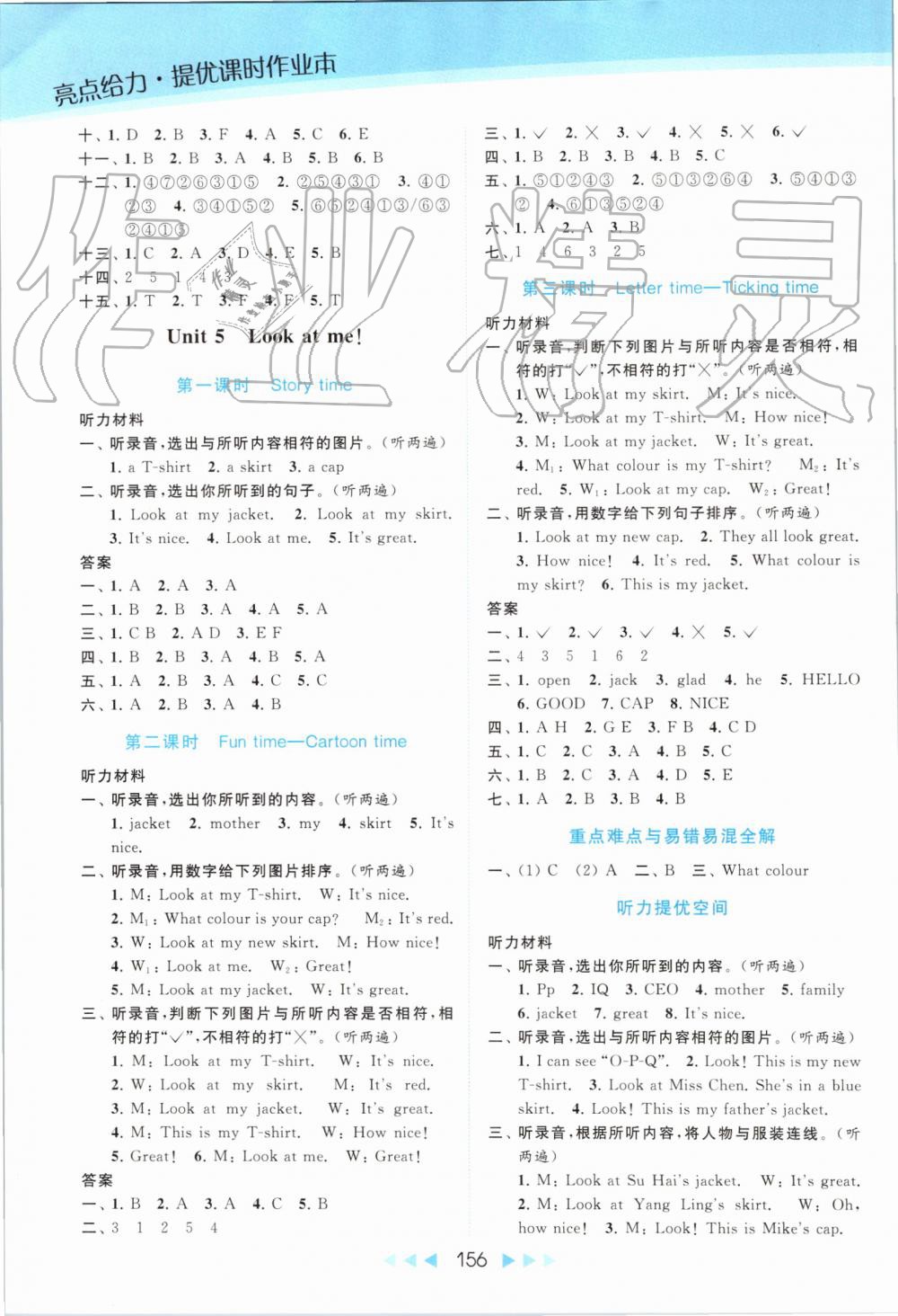 2019年亮點給力提優(yōu)課時作業(yè)本三年級英語上冊譯林版 第9頁