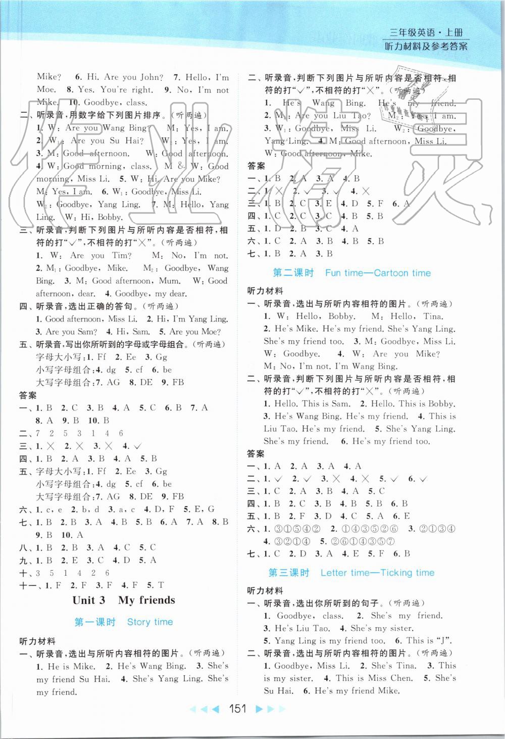 2019年亮點給力提優(yōu)課時作業(yè)本三年級英語上冊譯林版 第4頁