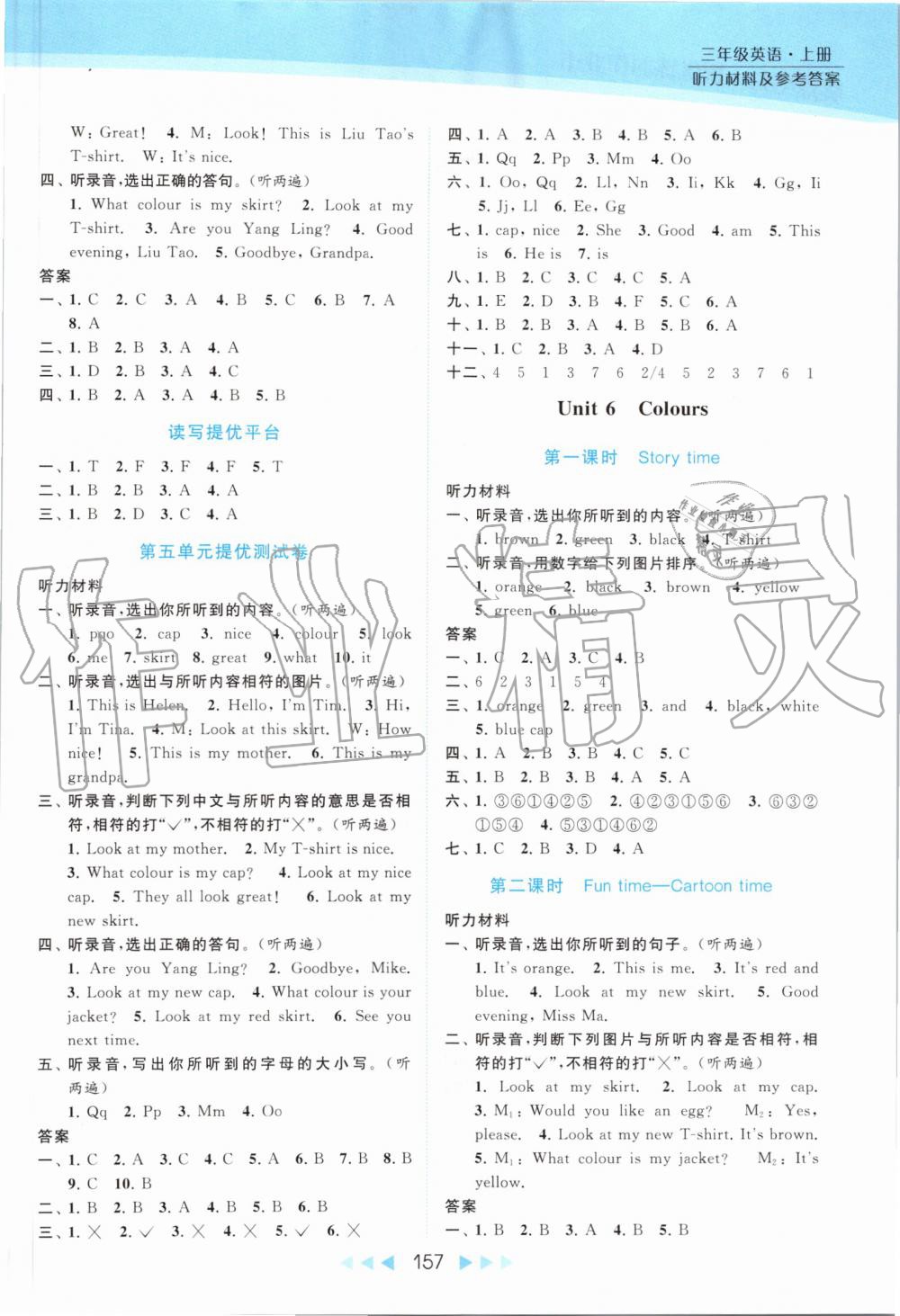 2019年亮點給力提優(yōu)課時作業(yè)本三年級英語上冊譯林版 第10頁