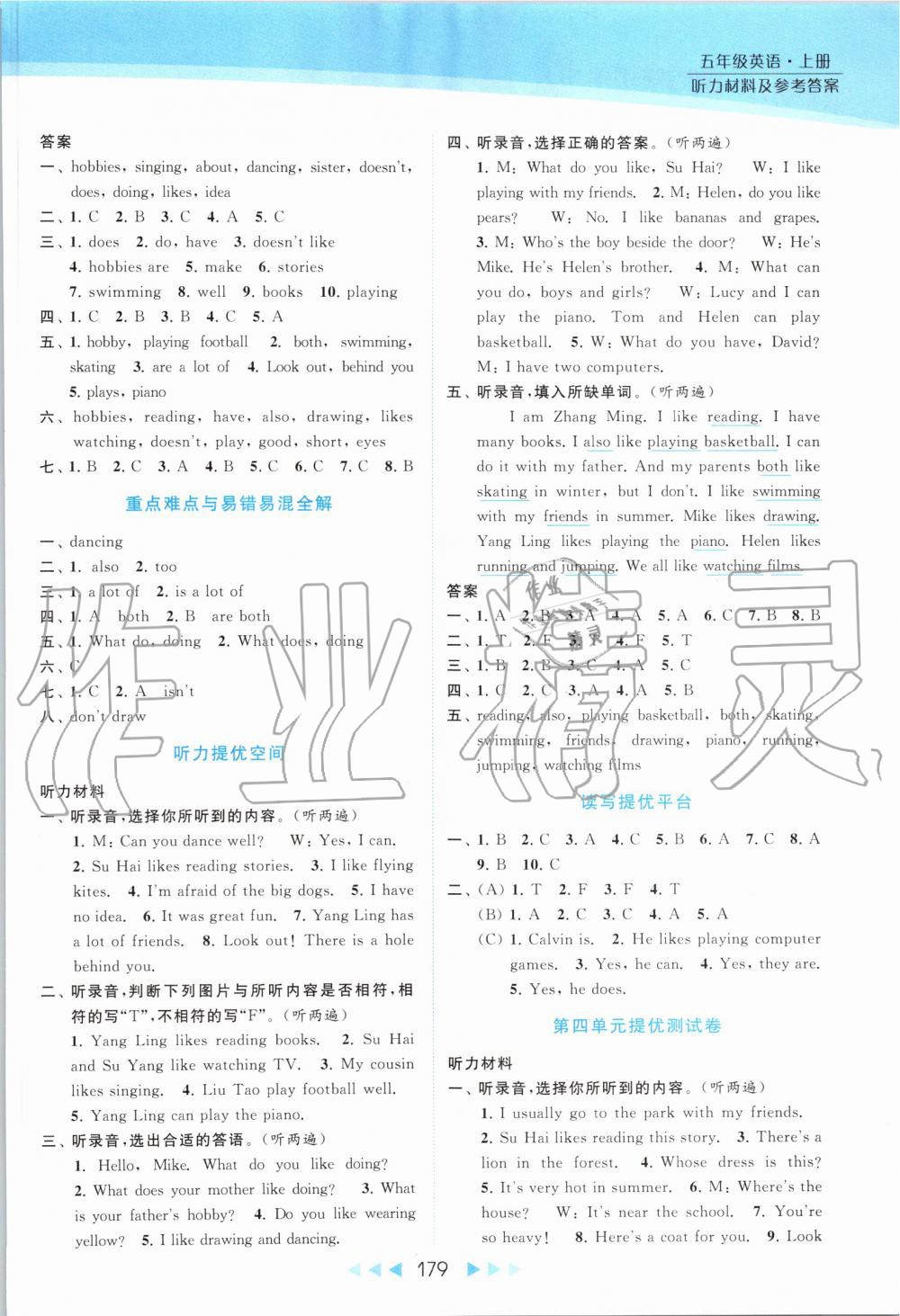 2019年亮點(diǎn)給力提優(yōu)課時(shí)作業(yè)本五年級(jí)英語(yǔ)上冊(cè)譯林版 第11頁(yè)