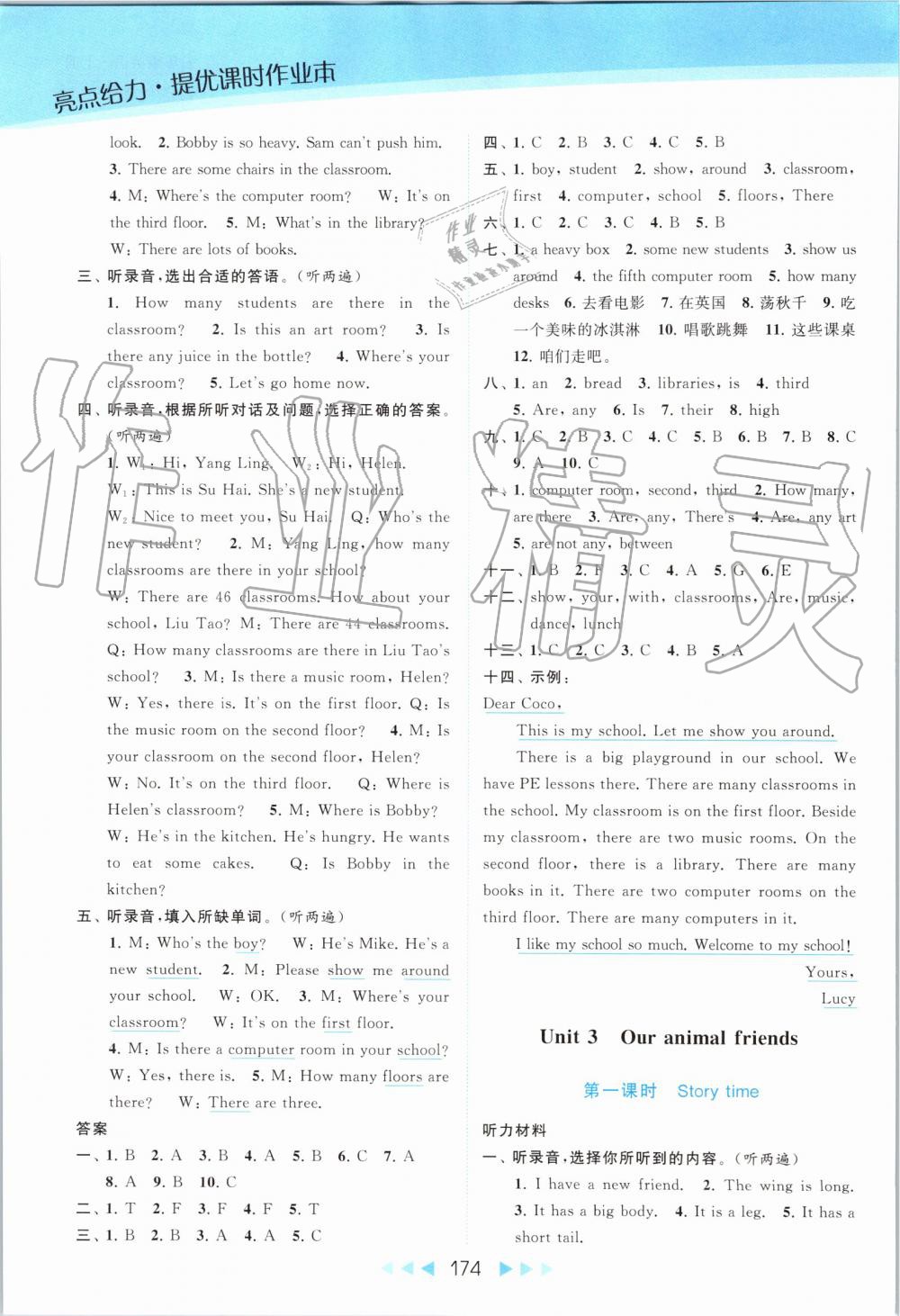 2019年亮點(diǎn)給力提優(yōu)課時(shí)作業(yè)本五年級(jí)英語上冊(cè)譯林版 第6頁