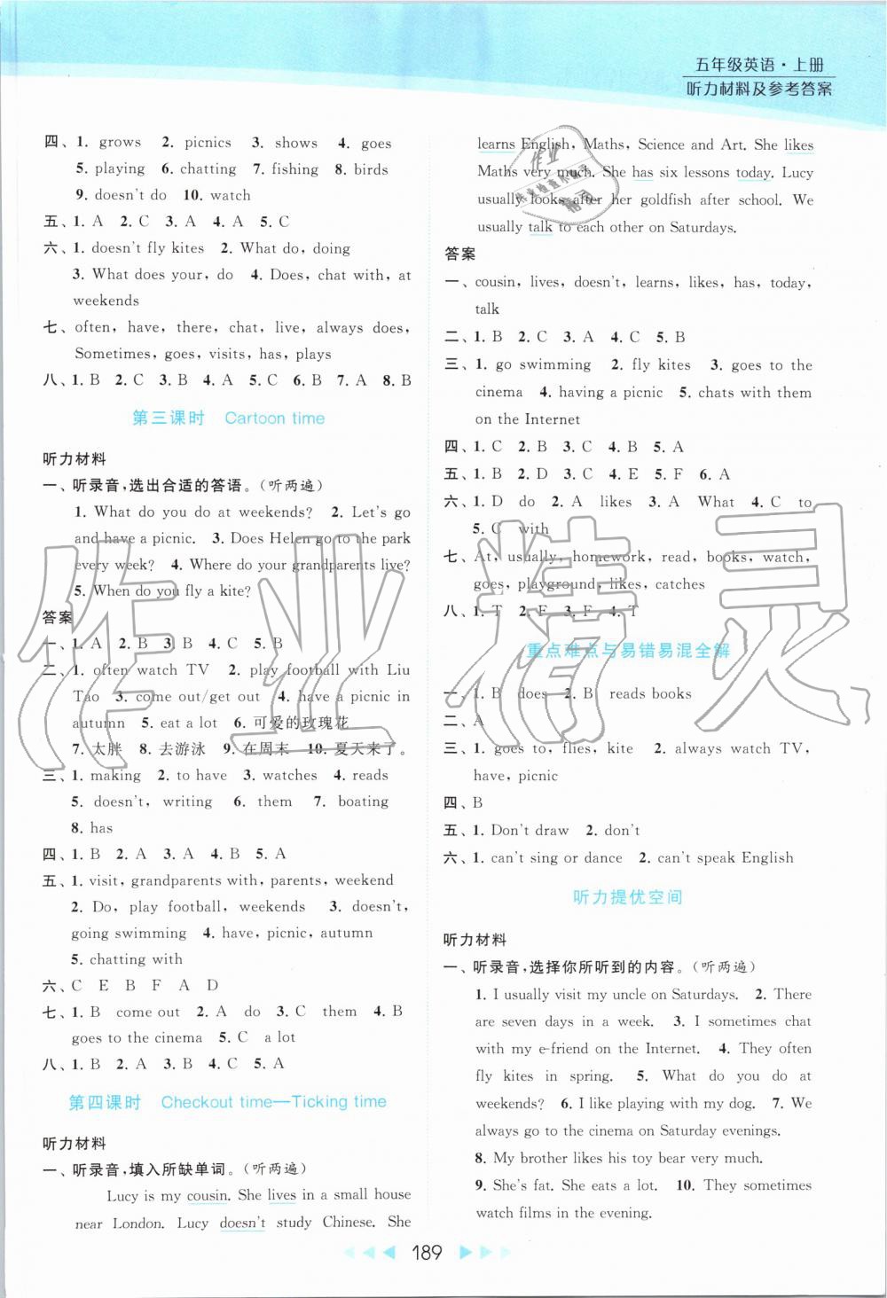 2019年亮点给力提优课时作业本五年级英语上册译林版 第21页