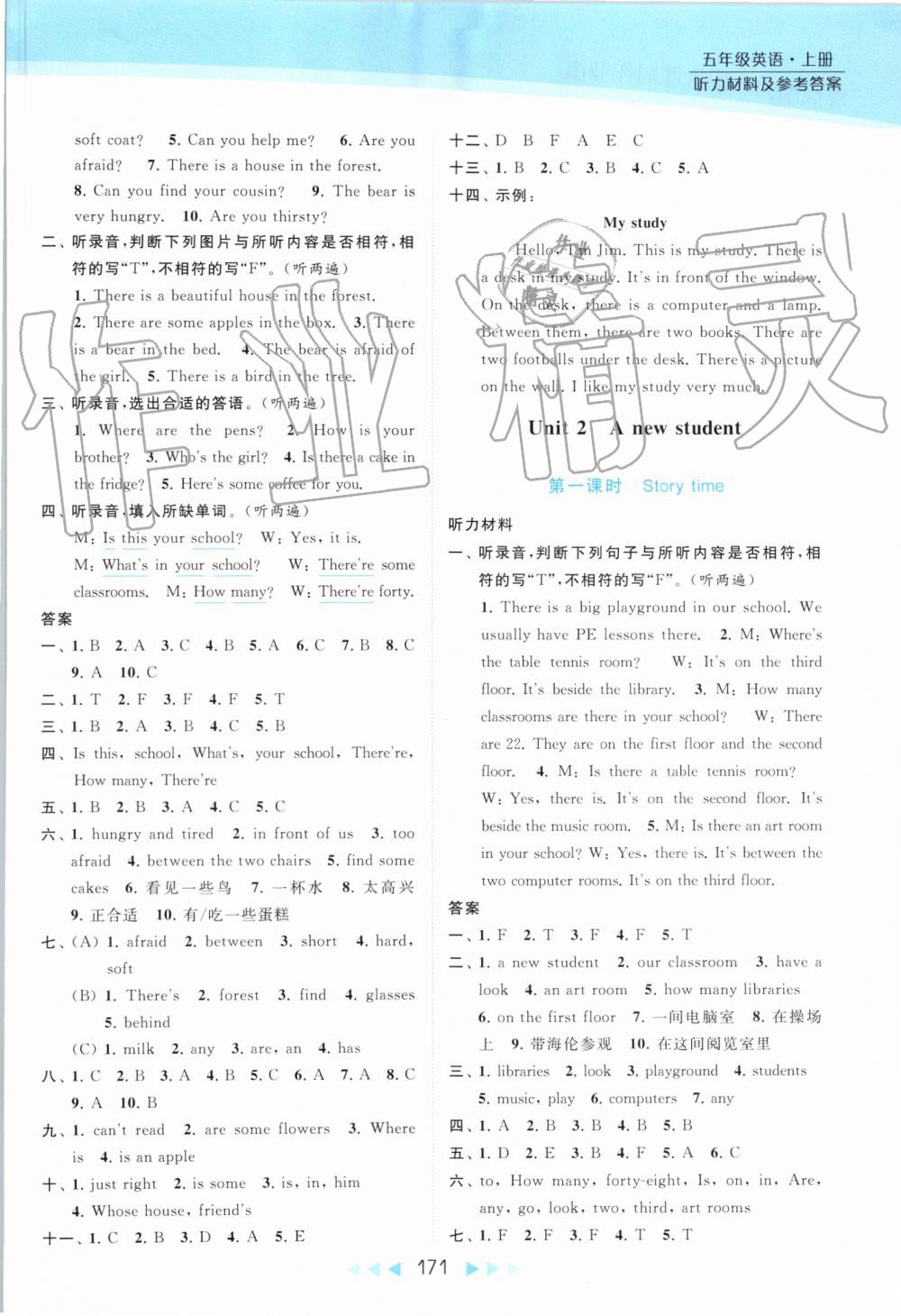 2019年亮點給力提優(yōu)課時作業(yè)本五年級英語上冊譯林版 第3頁