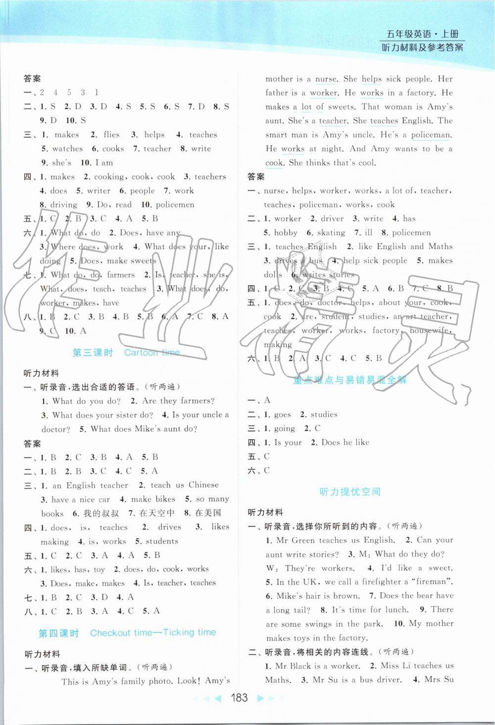 2019年亮点给力提优课时作业本五年级英语上册译林版 第15页