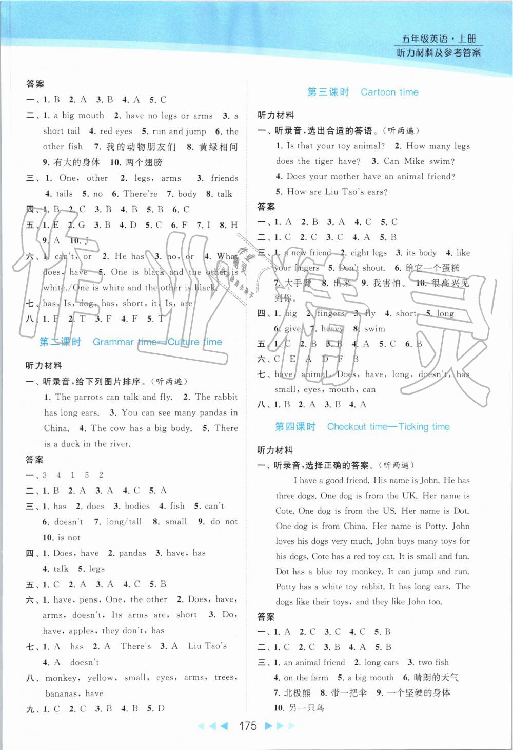 2019年亮点给力提优课时作业本五年级英语上册译林版 第7页