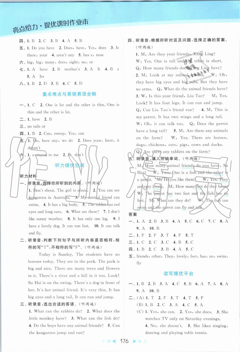 2019年亮點(diǎn)給力提優(yōu)課時(shí)作業(yè)本五年級英語上冊譯林版 第8頁