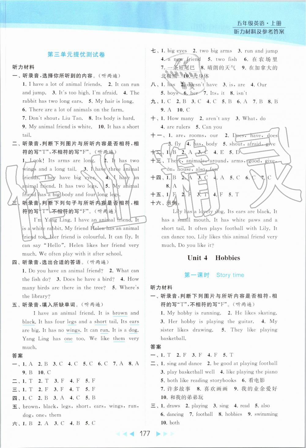 2019年亮点给力提优课时作业本五年级英语上册译林版 第9页