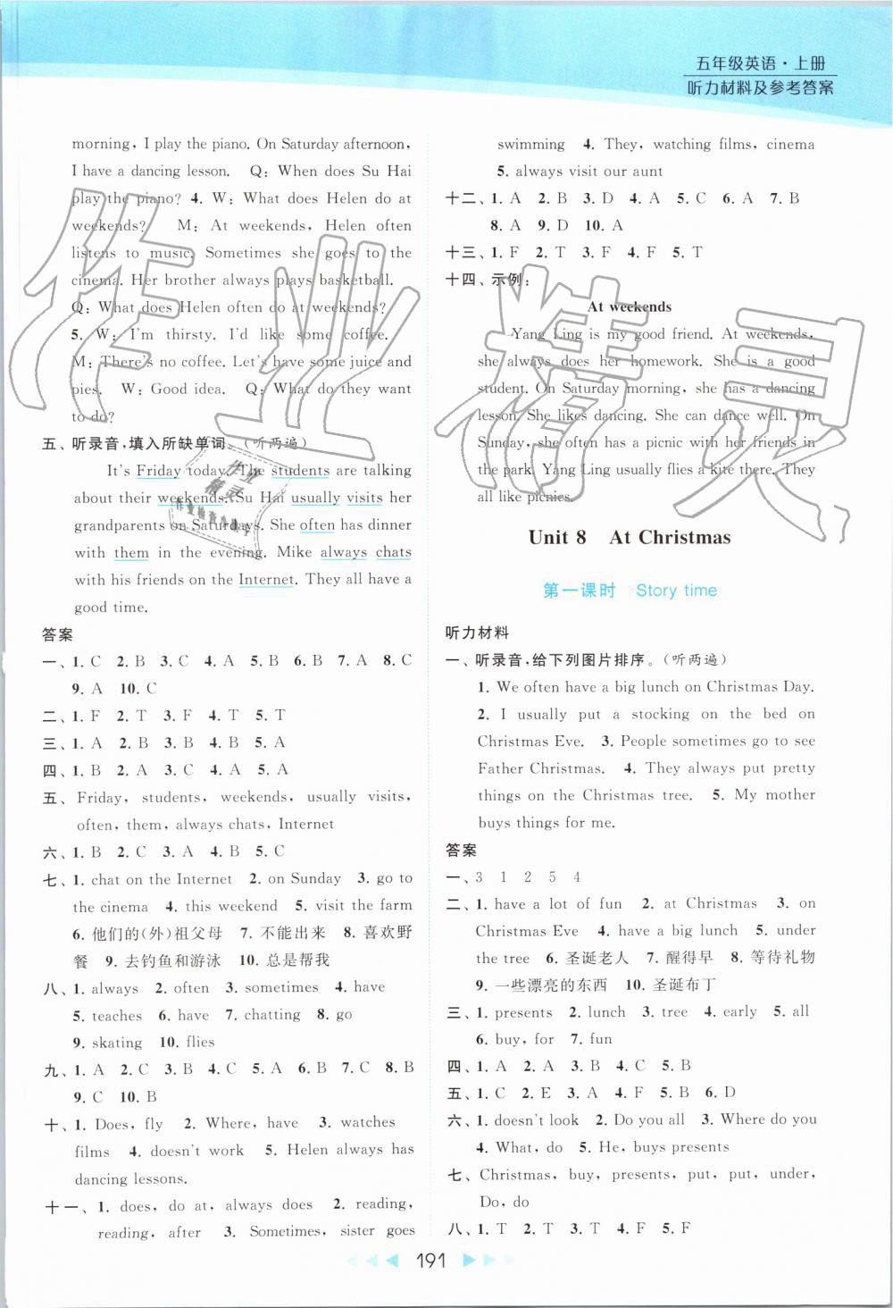 2019年亮點給力提優(yōu)課時作業(yè)本五年級英語上冊譯林版 第23頁