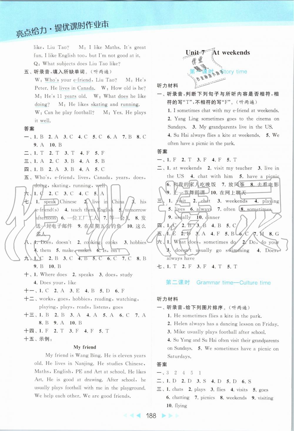 2019年亮點(diǎn)給力提優(yōu)課時(shí)作業(yè)本五年級英語上冊譯林版 第20頁