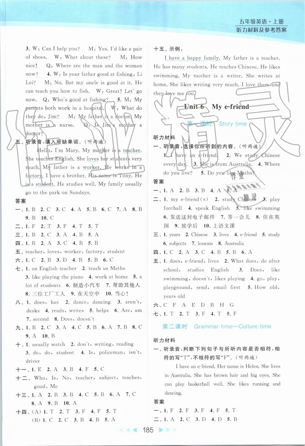 2019年亮點(diǎn)給力提優(yōu)課時作業(yè)本五年級英語上冊譯林版 第17頁