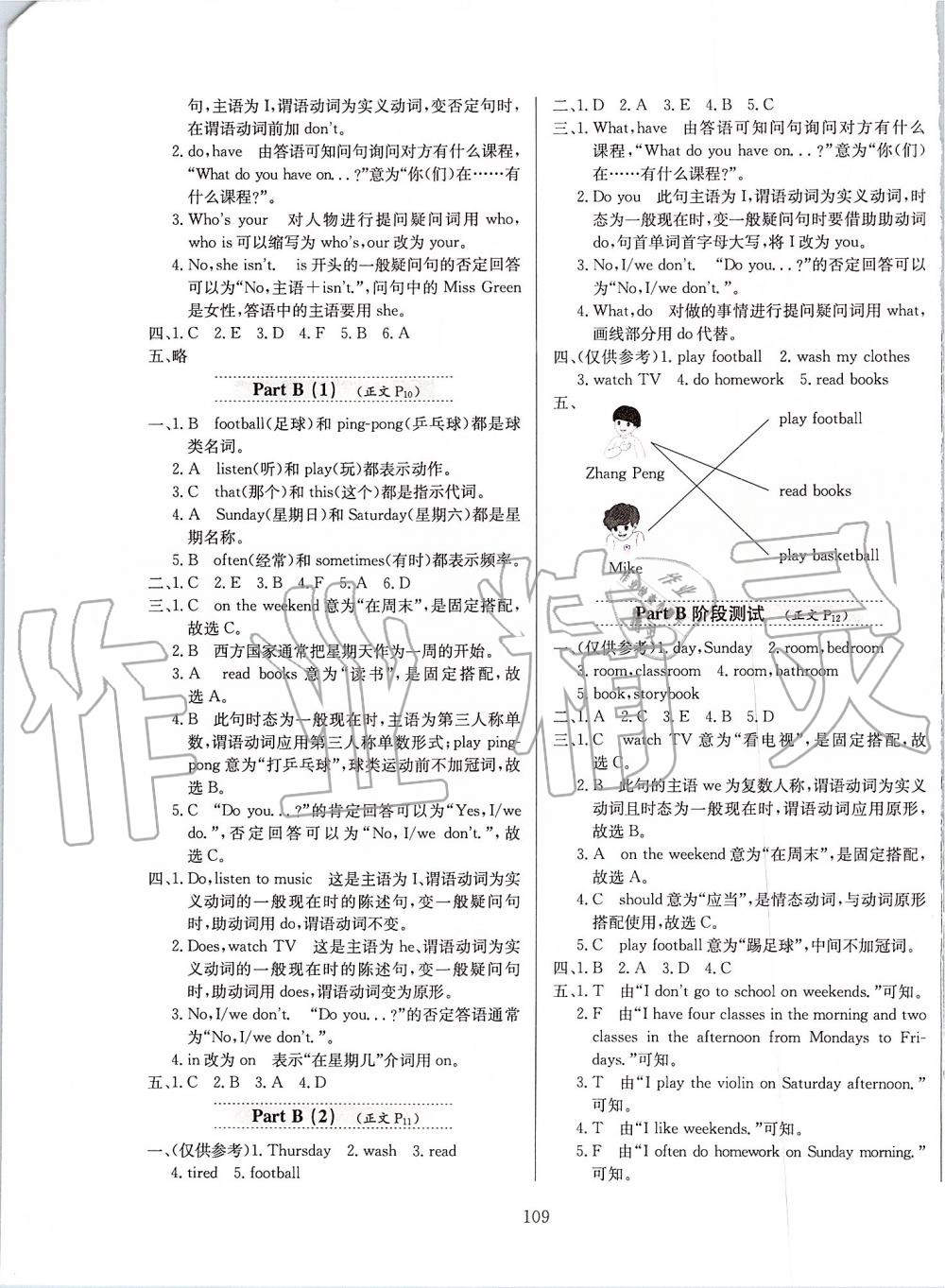 2019年小學(xué)教材全練五年級英語上冊人教PEP版 第9頁