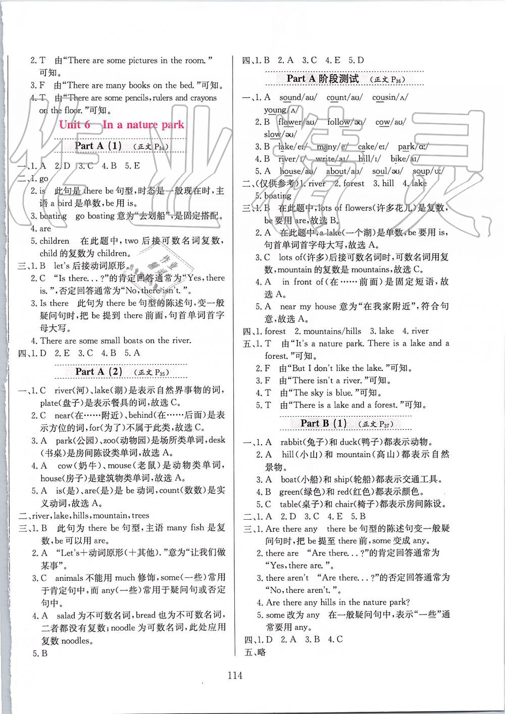 2019年小學(xué)教材全練五年級(jí)英語(yǔ)上冊(cè)人教PEP版 第14頁(yè)