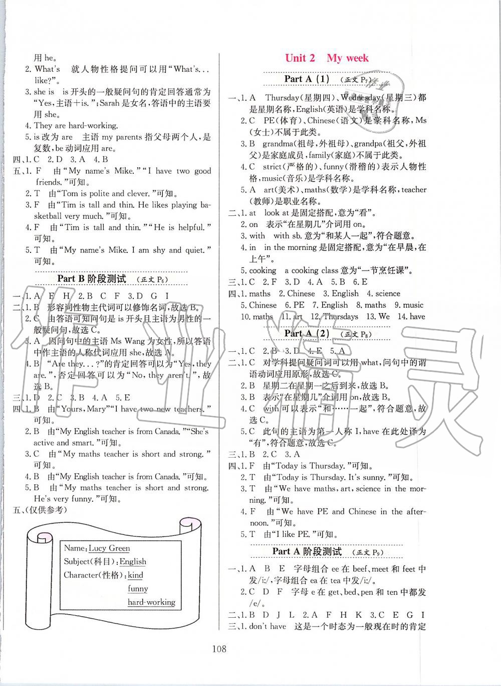 2019年小學(xué)教材全練五年級(jí)英語上冊(cè)人教PEP版 第8頁