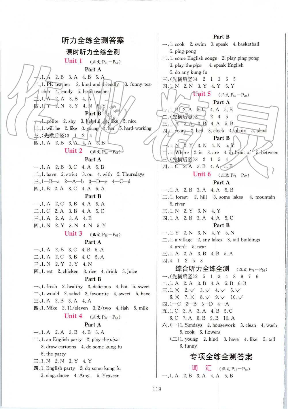 2019年小學教材全練五年級英語上冊人教PEP版 第19頁