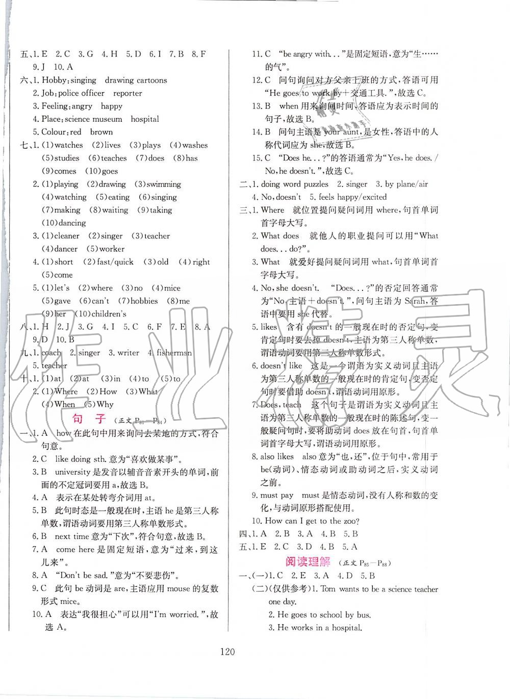 2019年小學(xué)教材全練六年級(jí)英語(yǔ)上冊(cè)人教PEP版 第20頁(yè)