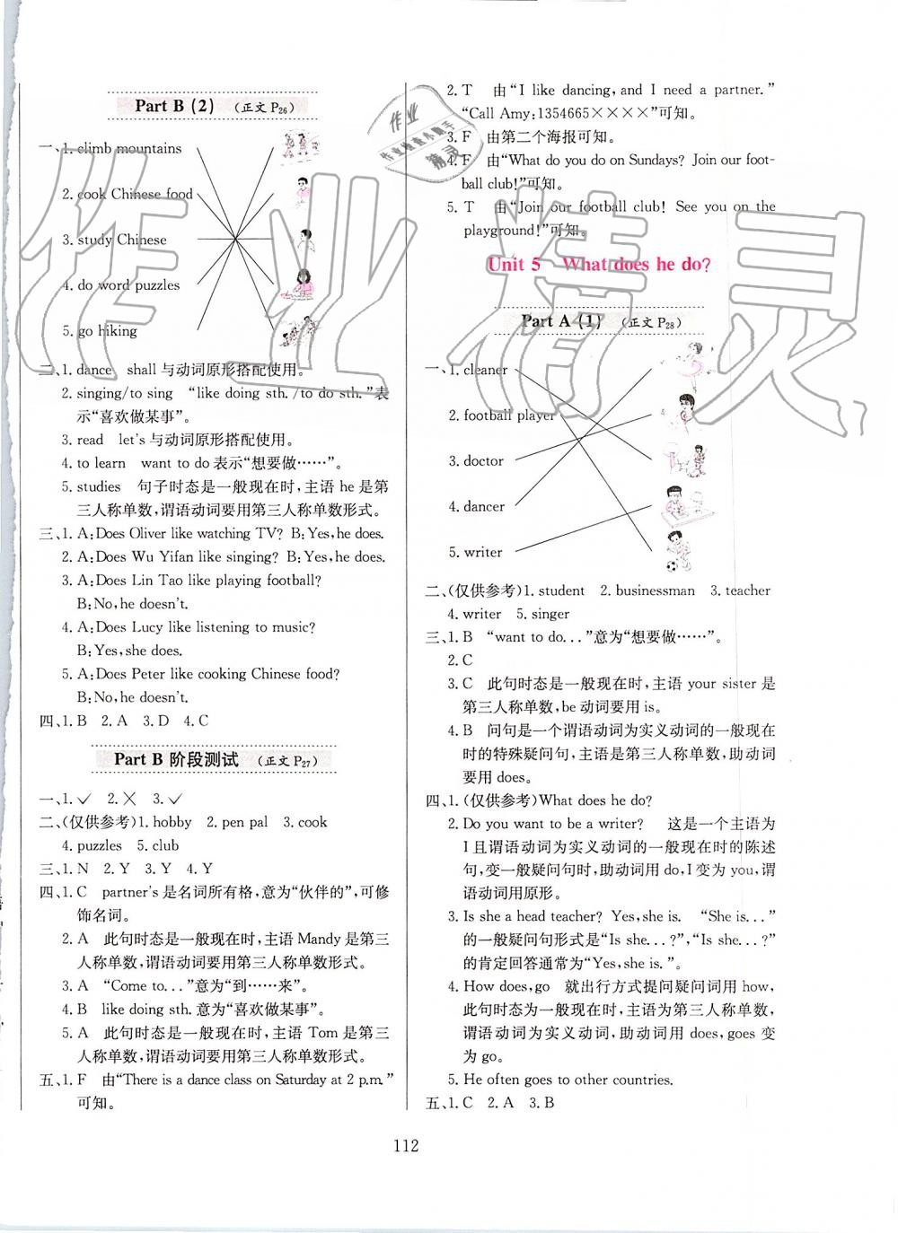 2019年小學(xué)教材全練六年級英語上冊人教PEP版 第12頁