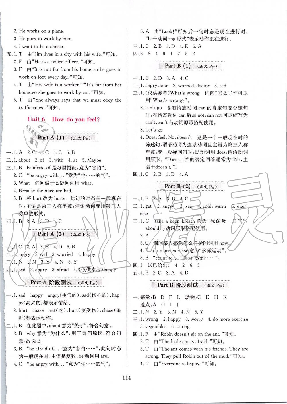 2019年小學(xué)教材全練六年級英語上冊人教PEP版 第14頁