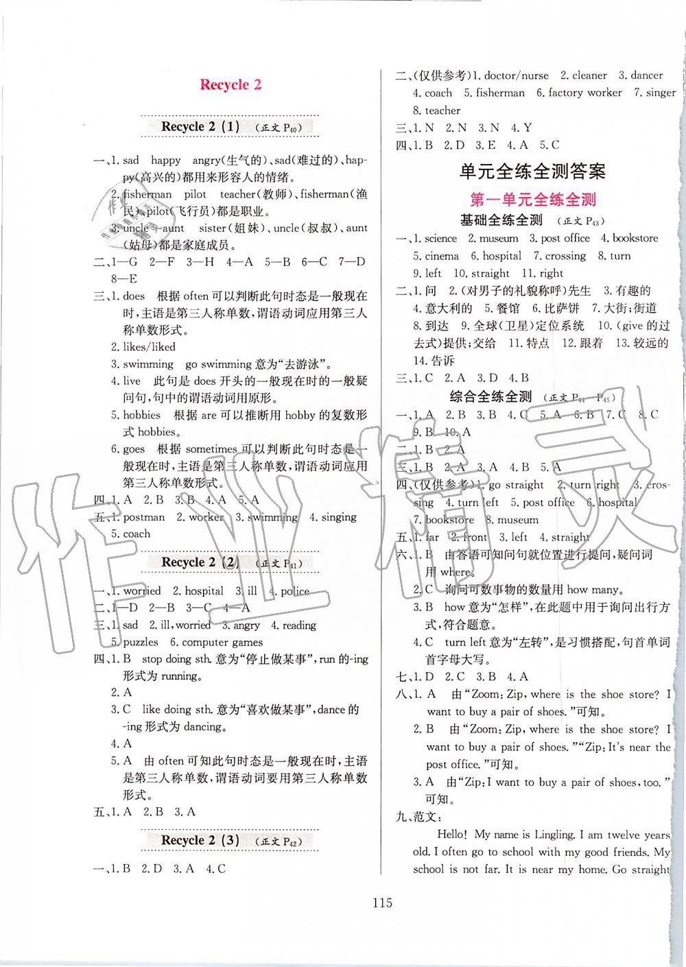 2019年小學(xué)教材全練六年級英語上冊人教PEP版 第15頁