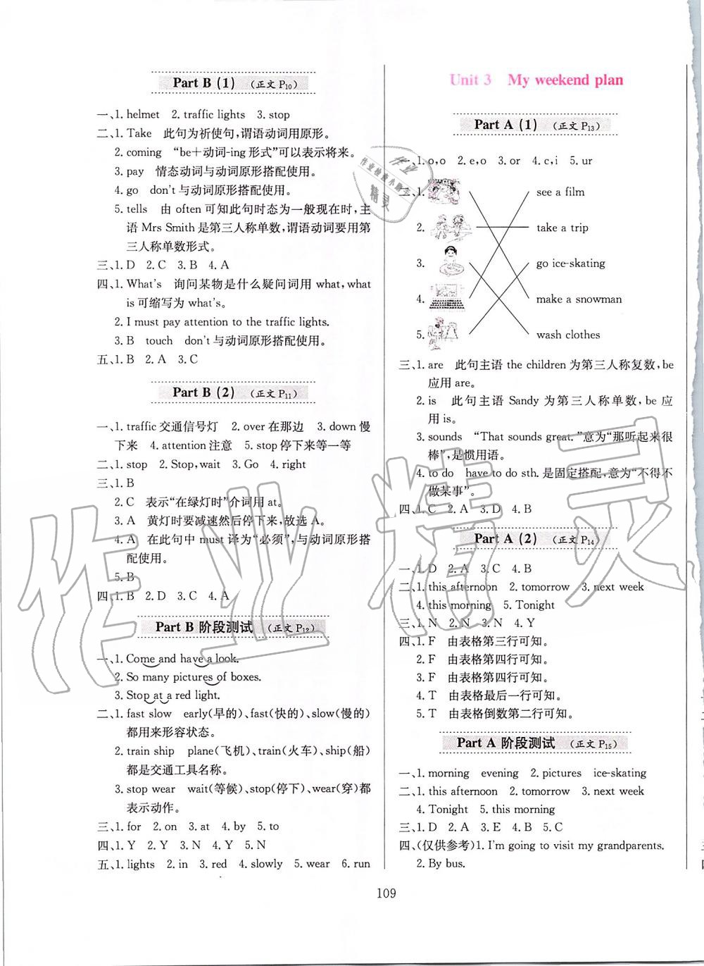 2019年小學(xué)教材全練六年級(jí)英語(yǔ)上冊(cè)人教PEP版 第9頁(yè)