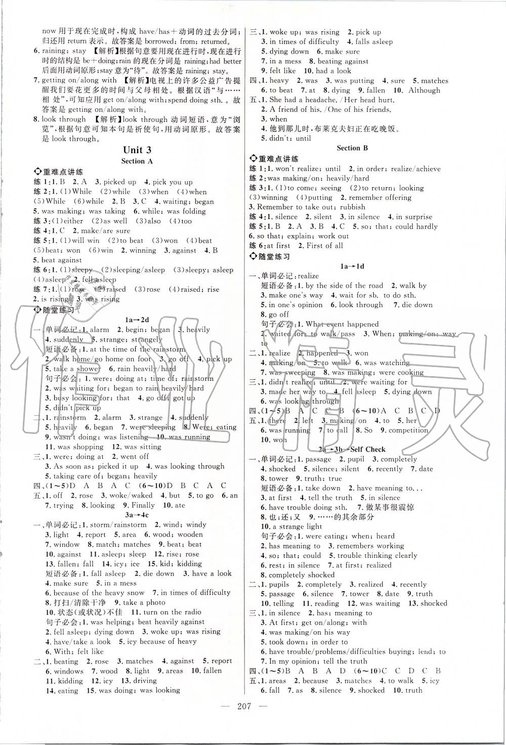 2019年细解巧练八年级英语上册鲁教版 第4页