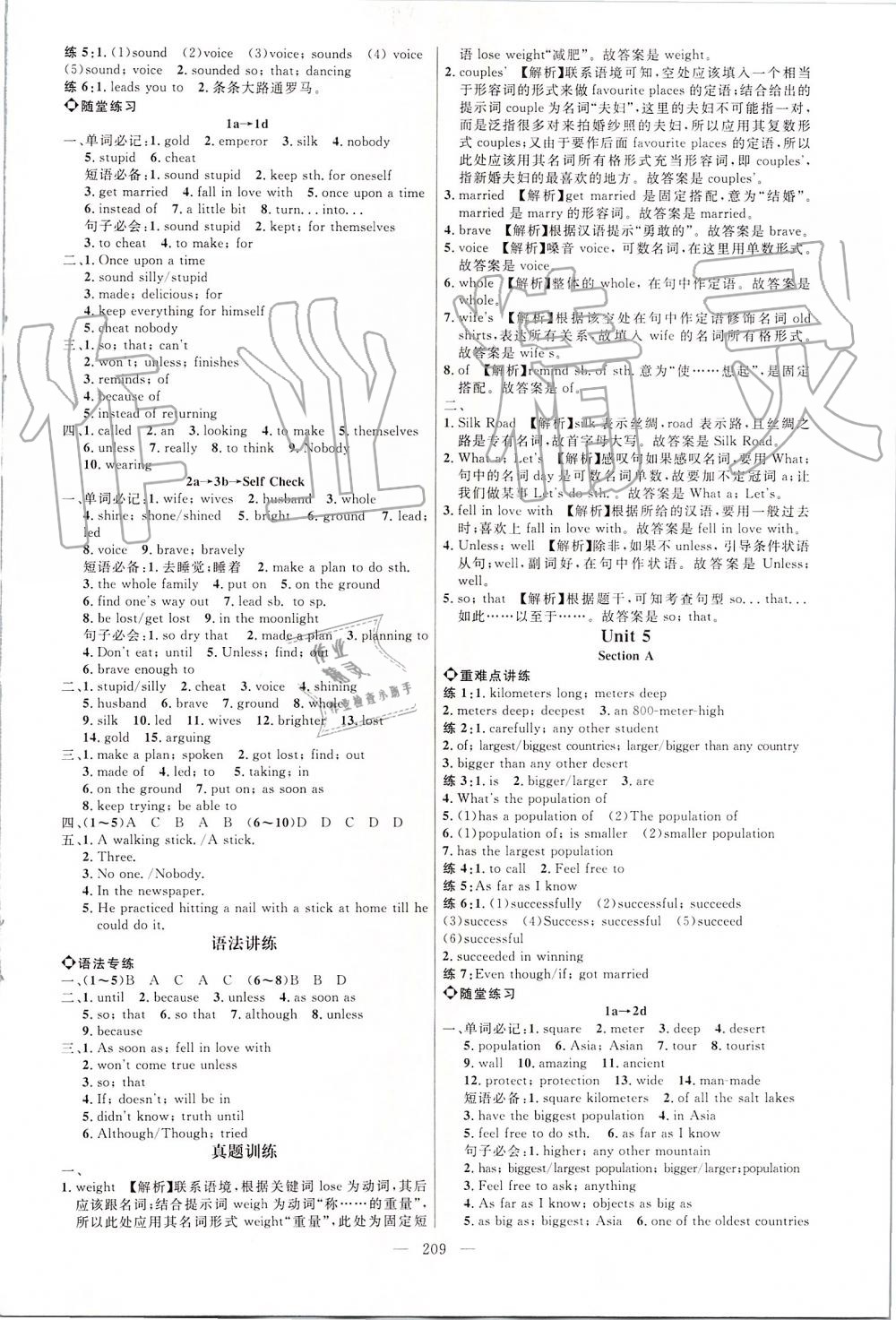 2019年细解巧练八年级英语上册鲁教版 第6页