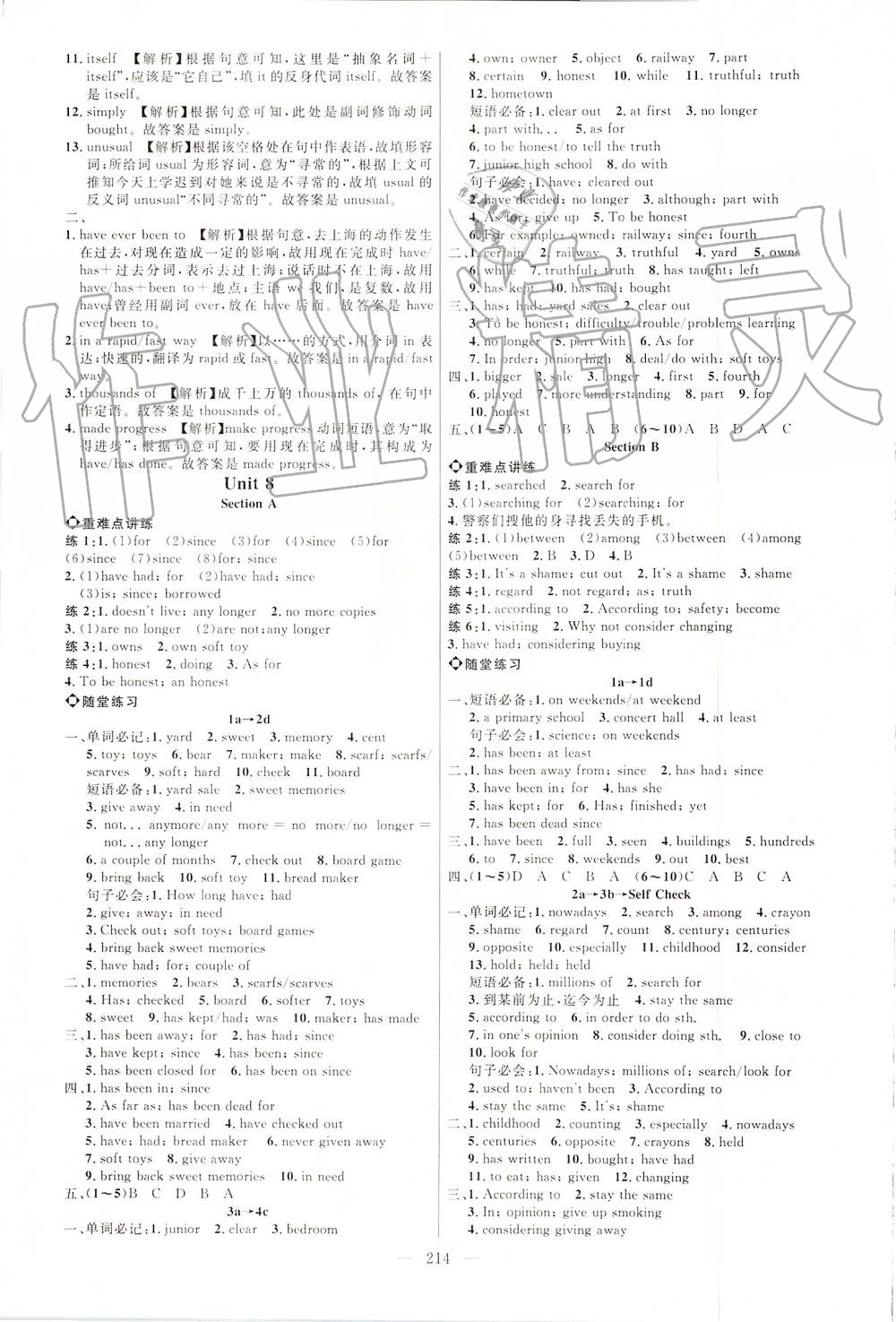 2019年细解巧练八年级英语上册鲁教版 第11页