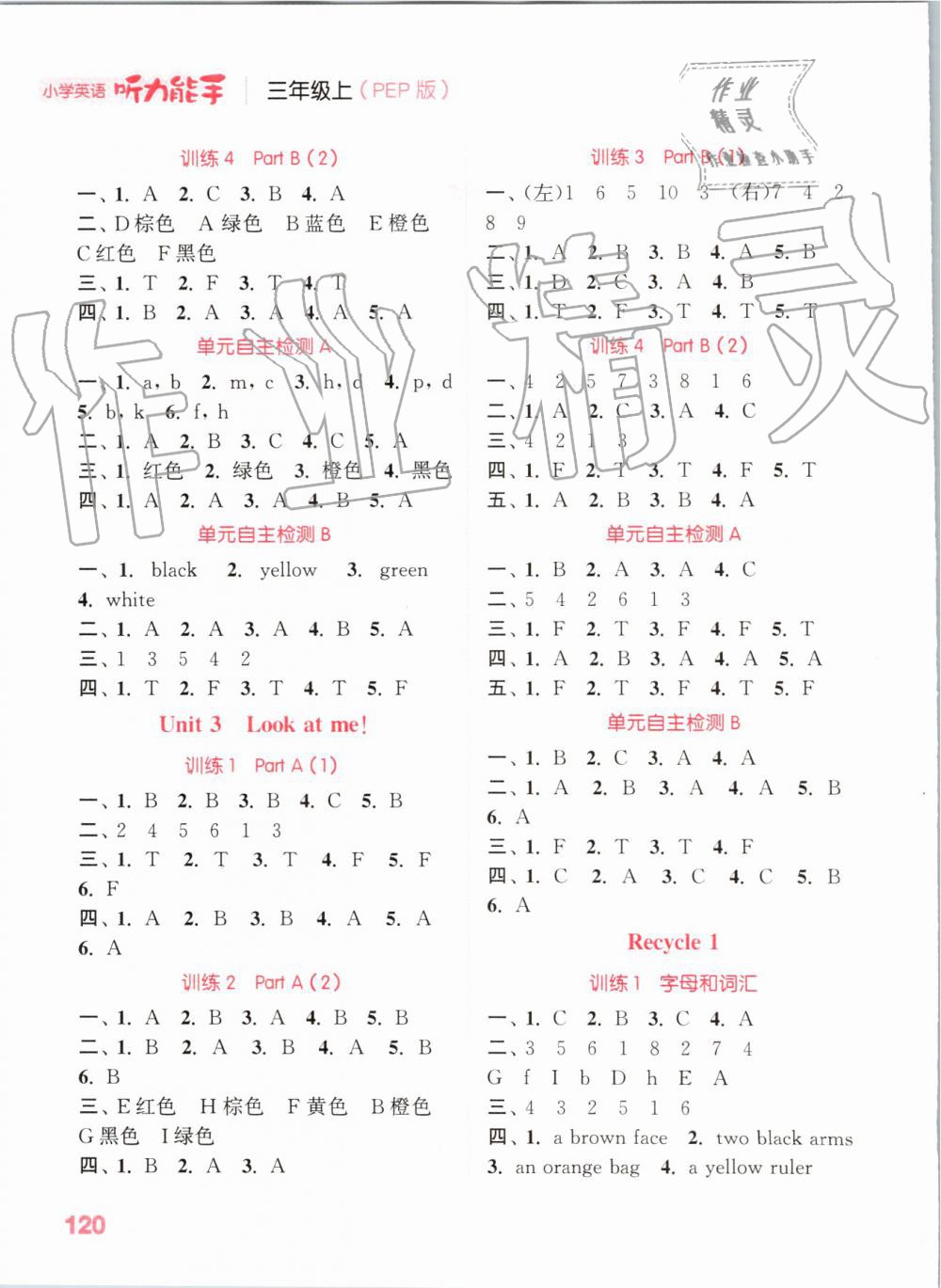 2019年通城學(xué)典小學(xué)英語聽力能手三年級上冊人教PEP版 第2頁