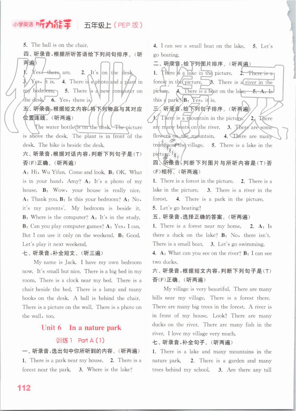 2019年通城學(xué)典小學(xué)英語聽力能手五年級上冊人教PEP版 第25頁