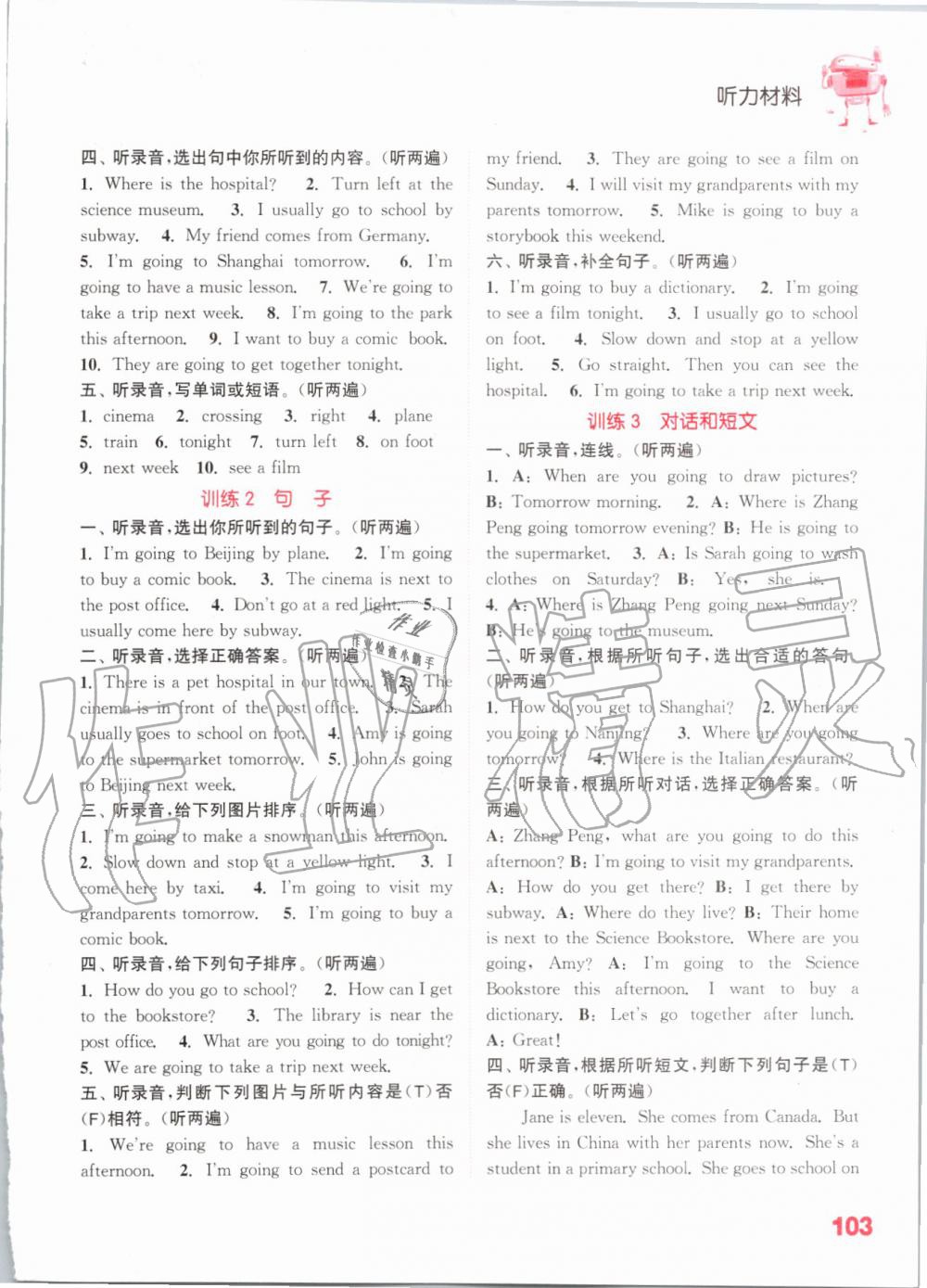 2019年通城學(xué)典小學(xué)英語聽力能手六年級上冊人教PEP版 第18頁