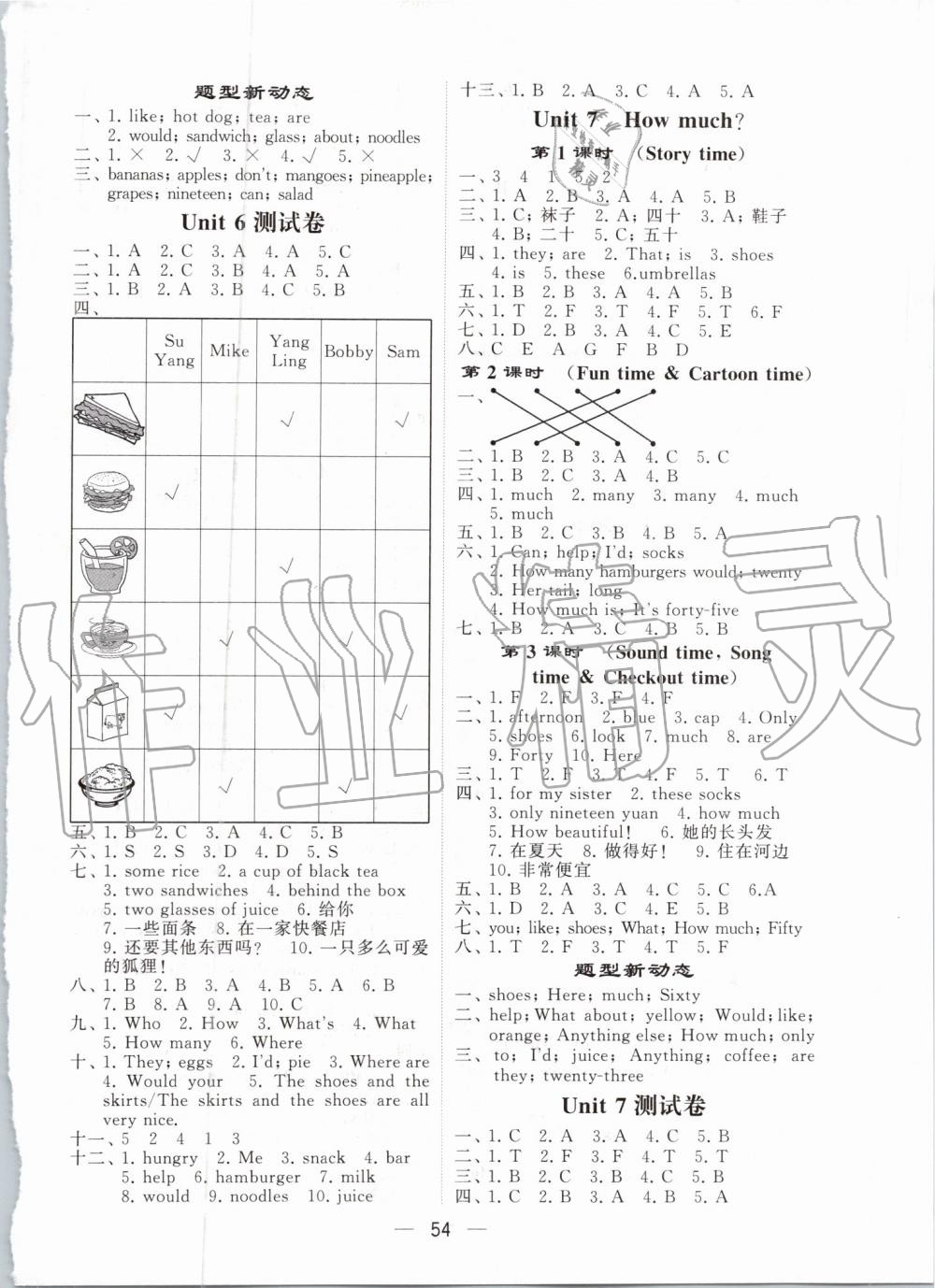 2019年經(jīng)綸學典棒棒堂四年級英語上冊江蘇版 第6頁