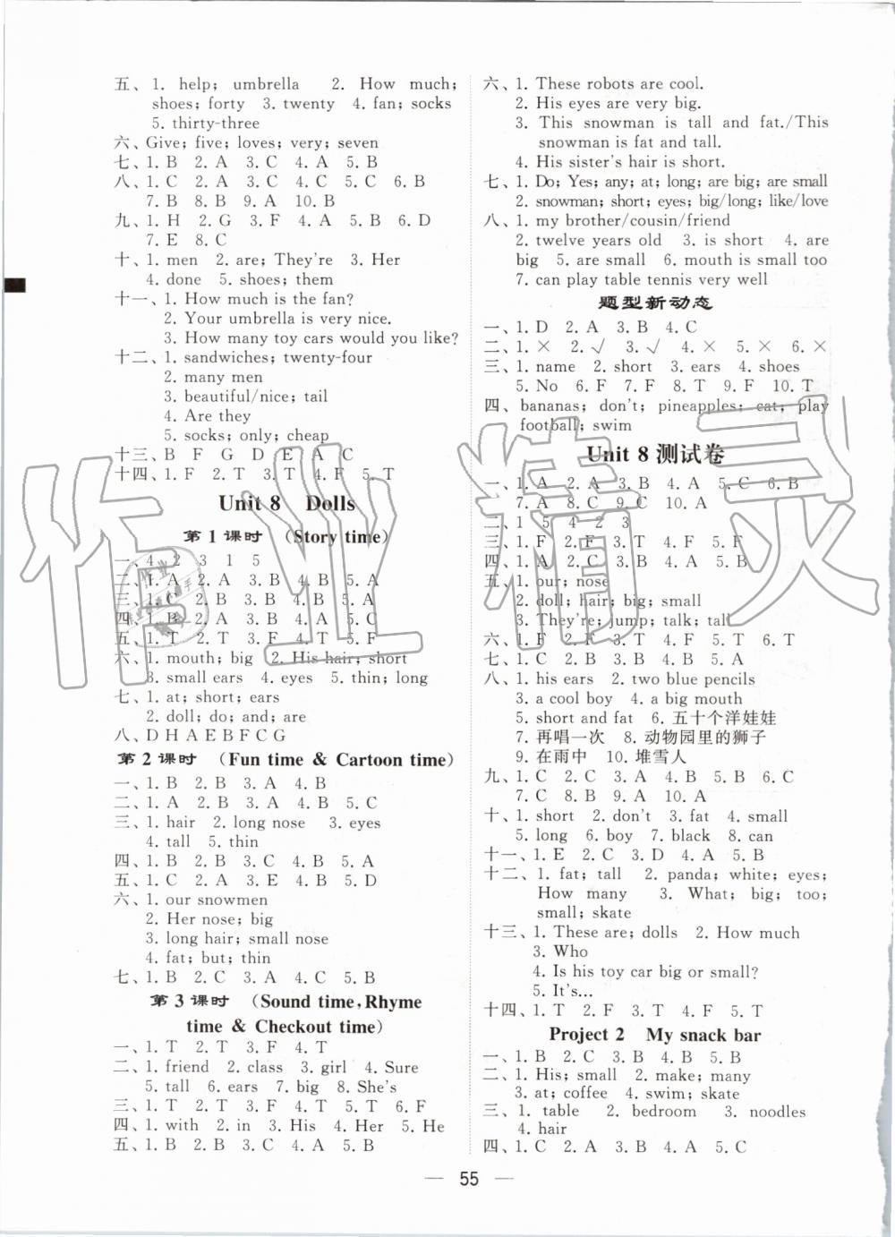 2019年经纶学典棒棒堂四年级英语上册江苏版 第7页