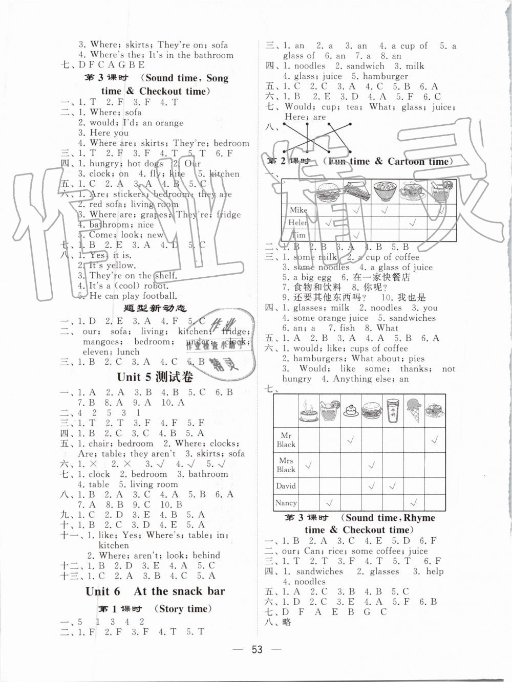 2019年经纶学典棒棒堂四年级英语上册江苏版 第5页