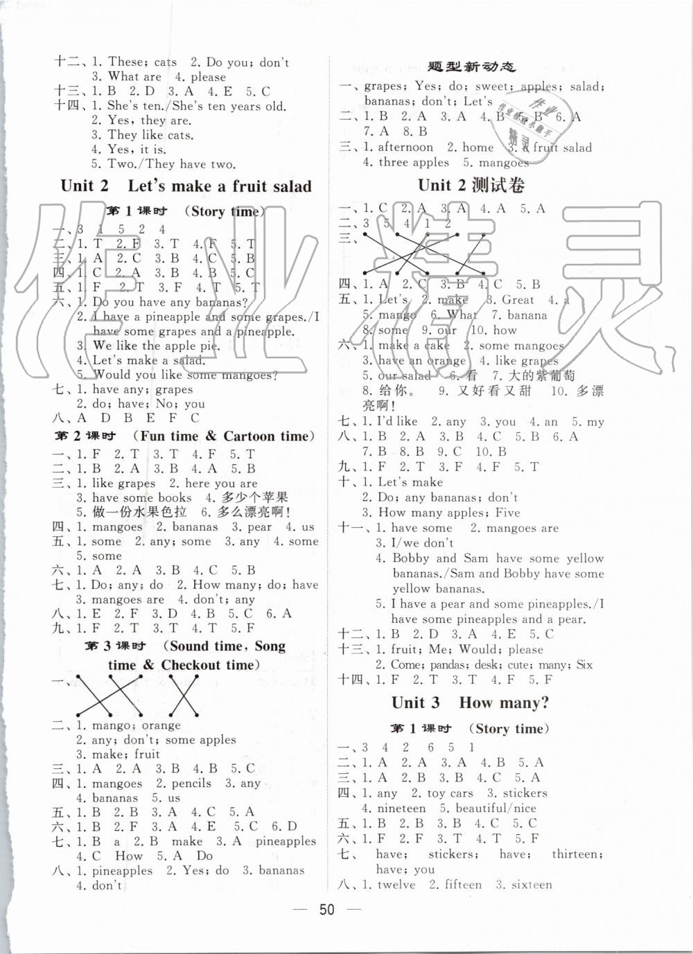 2019年经纶学典棒棒堂四年级英语上册江苏版 第2页