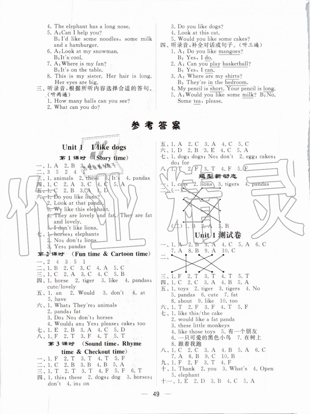 2019年经纶学典棒棒堂四年级英语上册江苏版 第17页