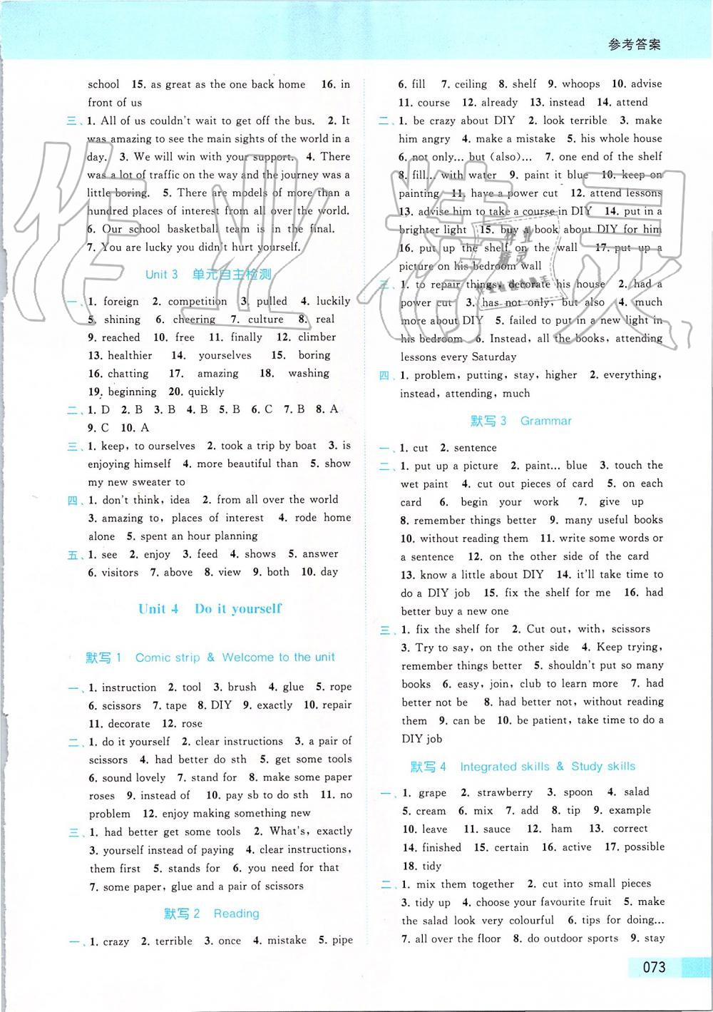 2019年亮點(diǎn)給力提優(yōu)課時(shí)作業(yè)本八年級(jí)英語上冊(cè)譯林版 第61頁