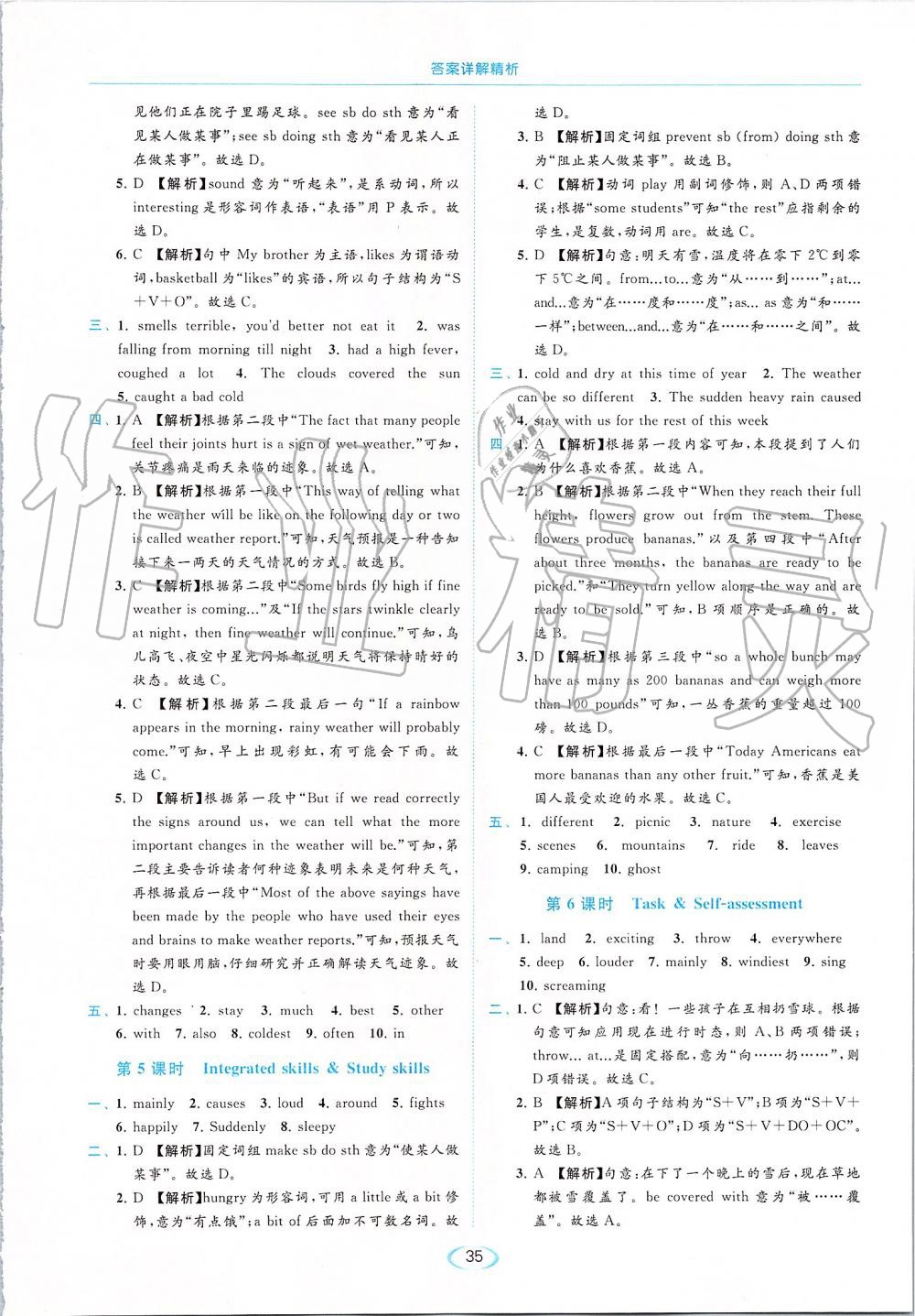 2019年亮點(diǎn)給力提優(yōu)課時(shí)作業(yè)本八年級(jí)英語上冊(cè)譯林版 第35頁