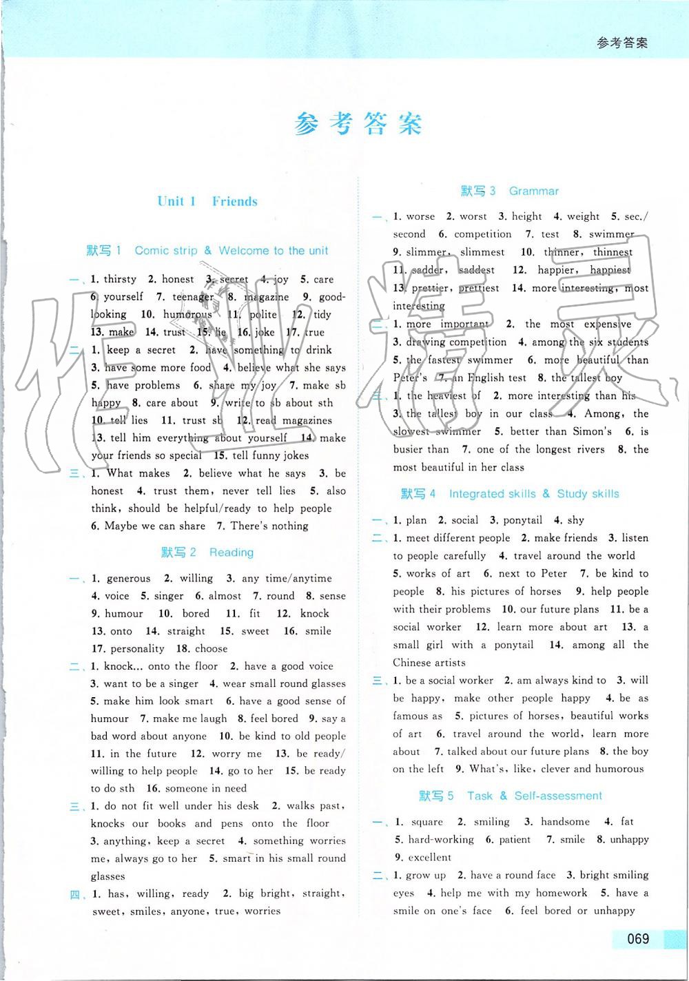 2019年亮点给力提优课时作业本八年级英语上册译林版 第57页