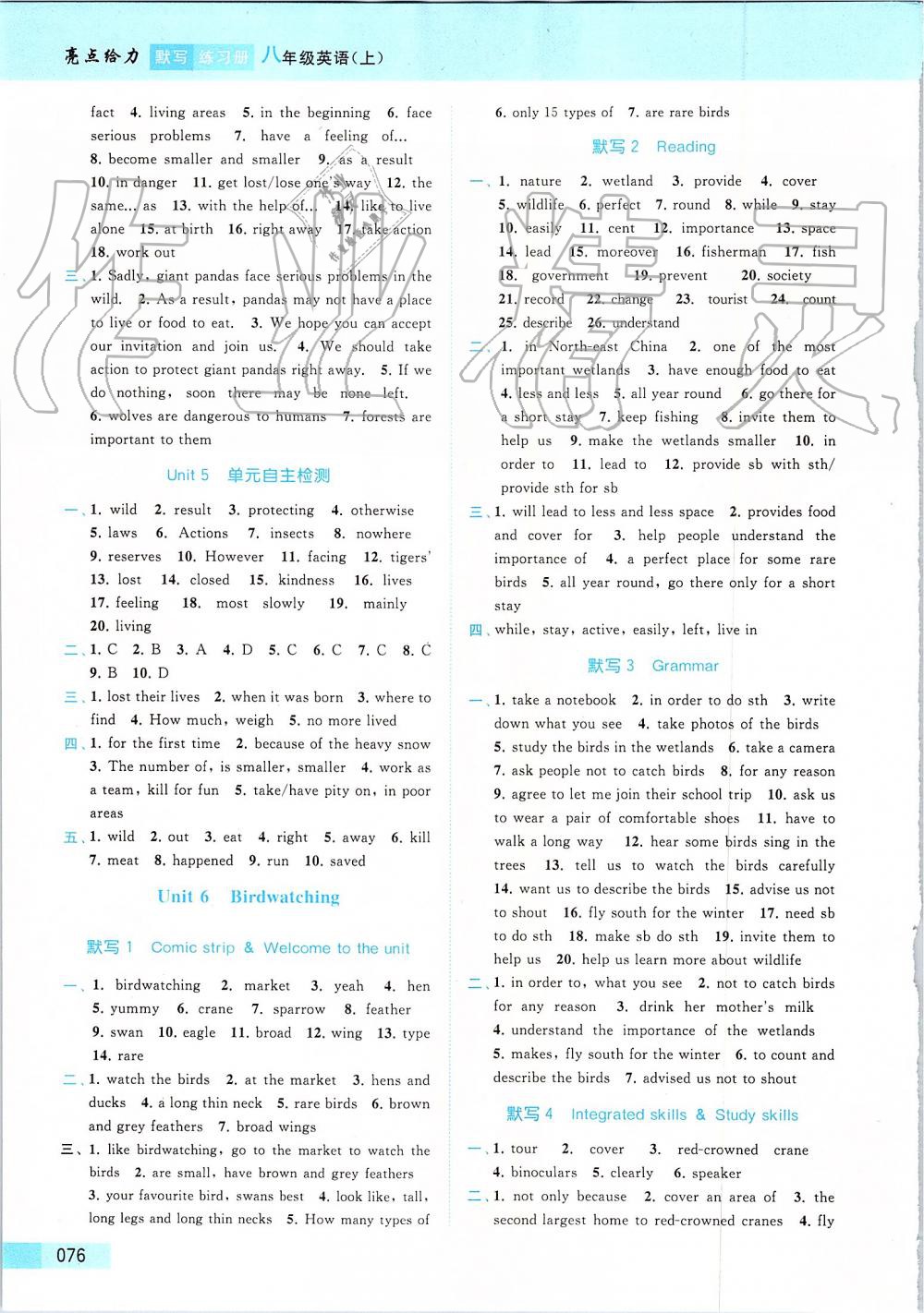 2019年亮点给力提优课时作业本八年级英语上册译林版 第64页