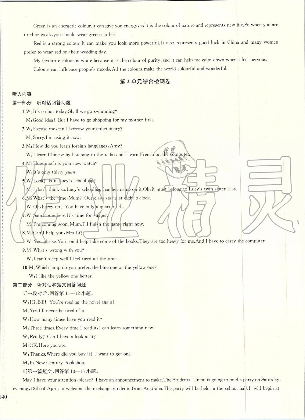 2019年金鑰匙1加1課時作業(yè)加目標(biāo)檢測九年級英語上冊江蘇版 第16頁