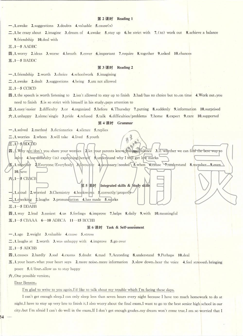 2019年金钥匙1加1课时作业加目标检测九年级英语上册江苏版 第4页