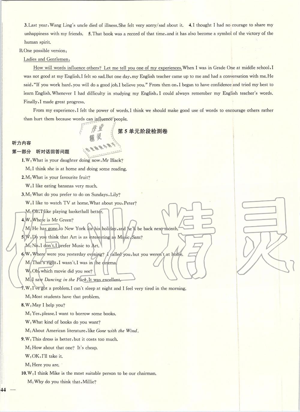 2019年金钥匙1加1课时作业加目标检测九年级英语上册江苏版 第24页