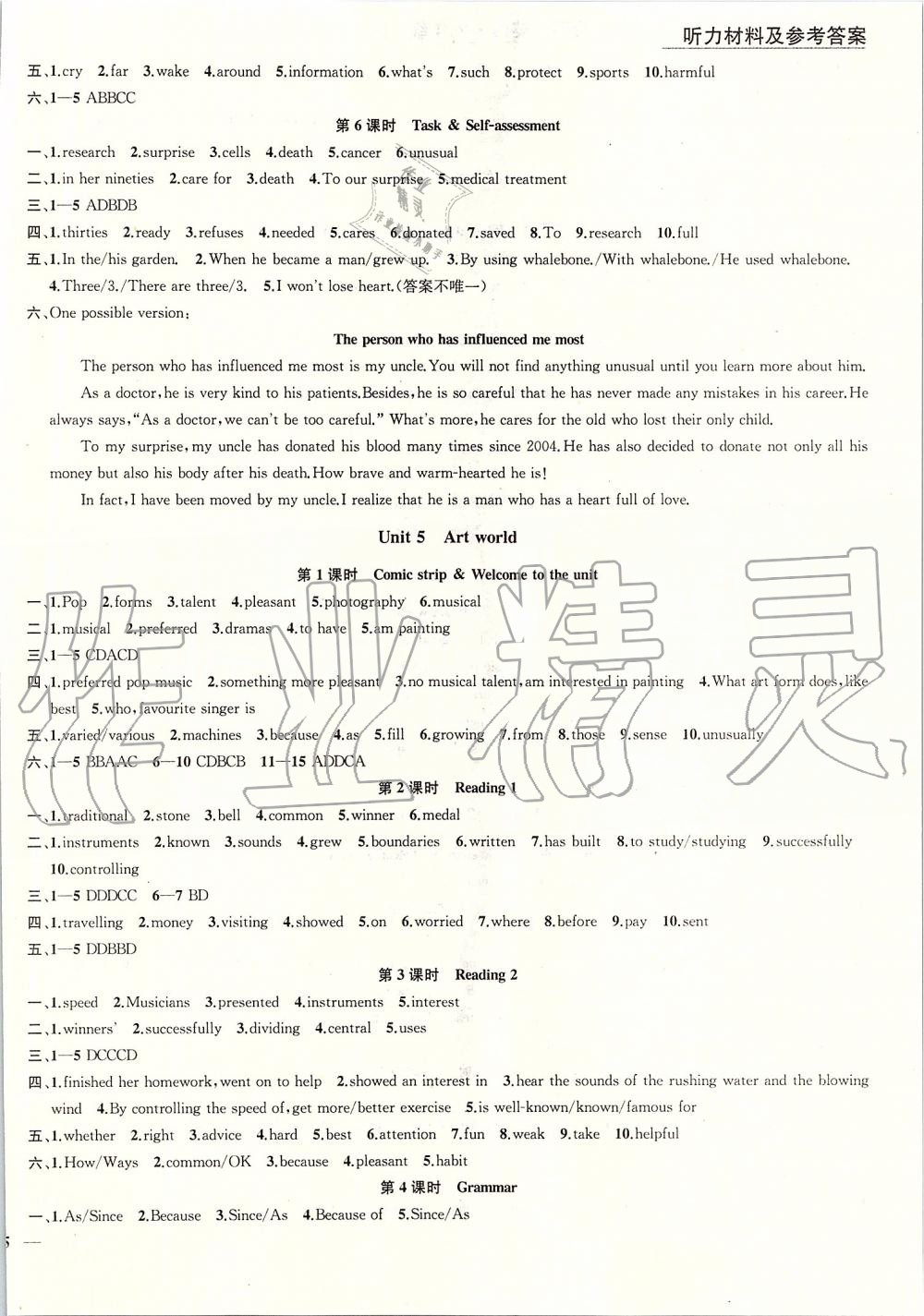 2019年金鑰匙1加1課時作業(yè)加目標(biāo)檢測九年級英語上冊江蘇版 第6頁