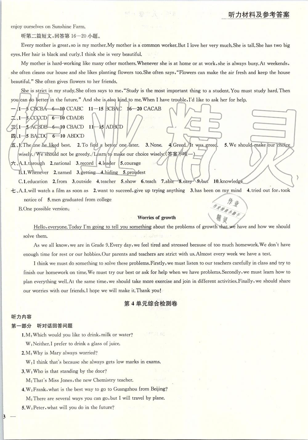 2019年金钥匙1加1课时作业加目标检测九年级英语上册江苏版 第22页