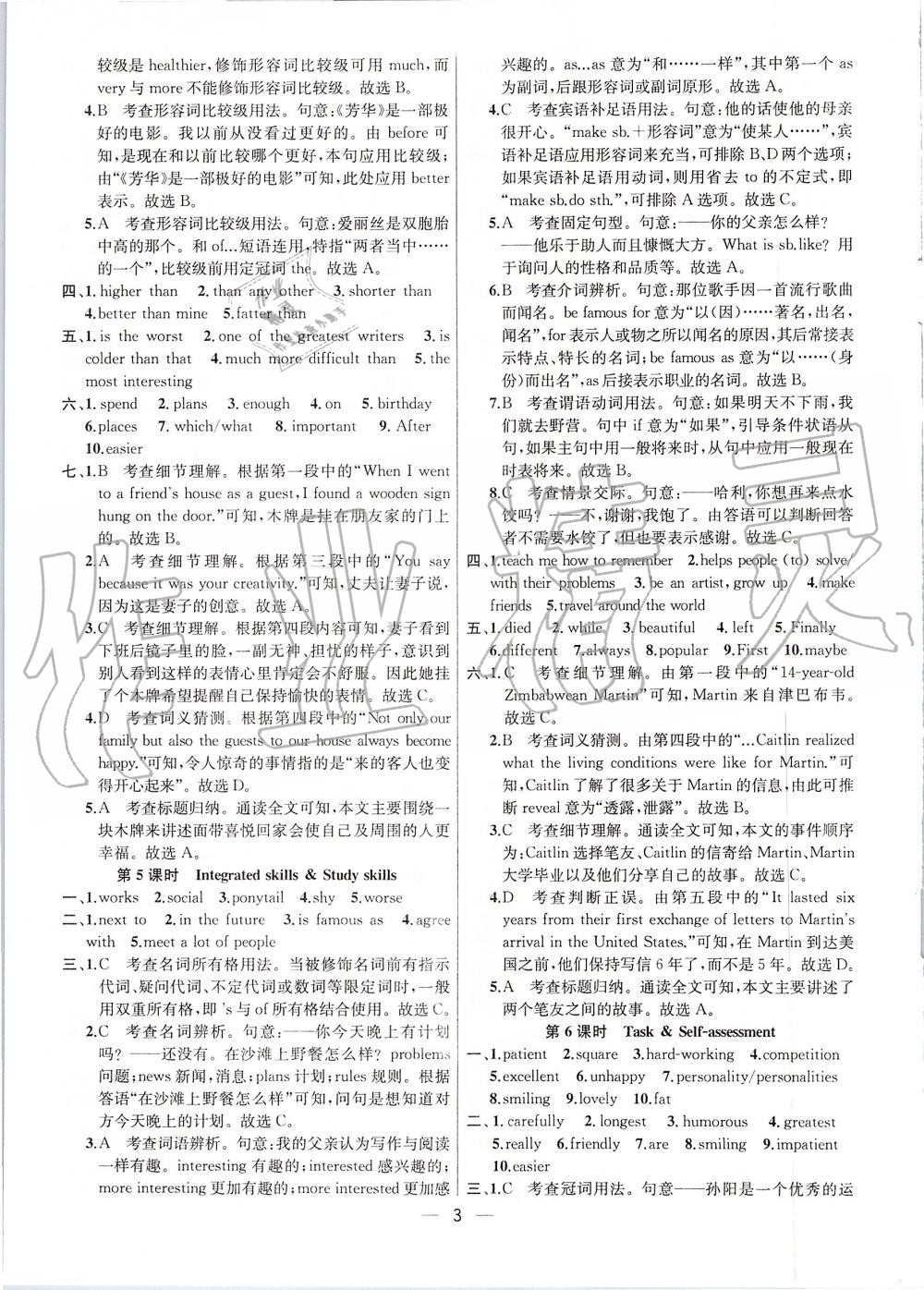 2019年金鑰匙提優(yōu)訓(xùn)練課課練八年級(jí)英語上冊(cè)江蘇版 第3頁