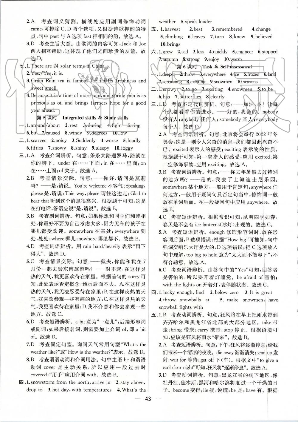 2019年金钥匙提优训练课课练八年级英语上册江苏版 第43页