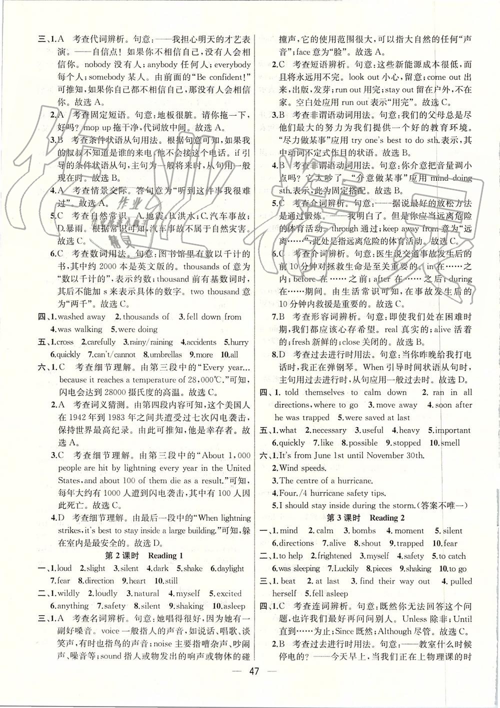 2019年金鑰匙提優(yōu)訓(xùn)練課課練八年級(jí)英語(yǔ)上冊(cè)江蘇版 第47頁(yè)