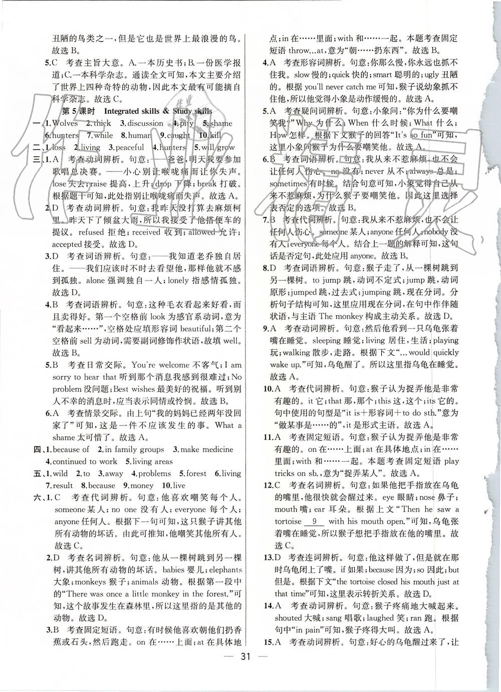 2019年金鑰匙提優(yōu)訓(xùn)練課課練八年級英語上冊江蘇版 第31頁