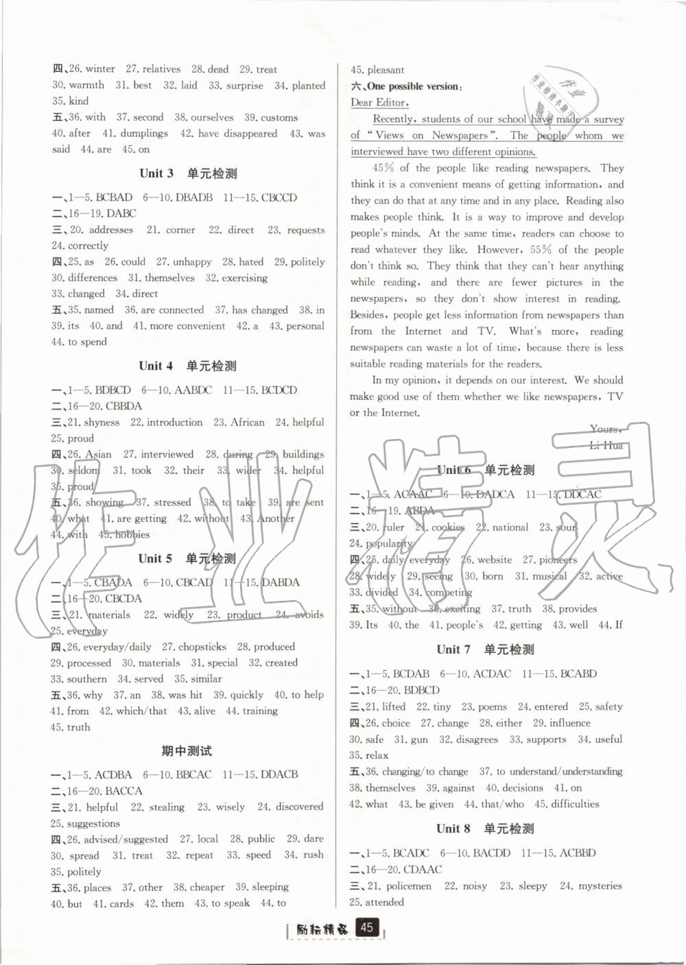 2019年勵耘書業(yè)勵耘新同步九年級英語全一冊人教版 第13頁