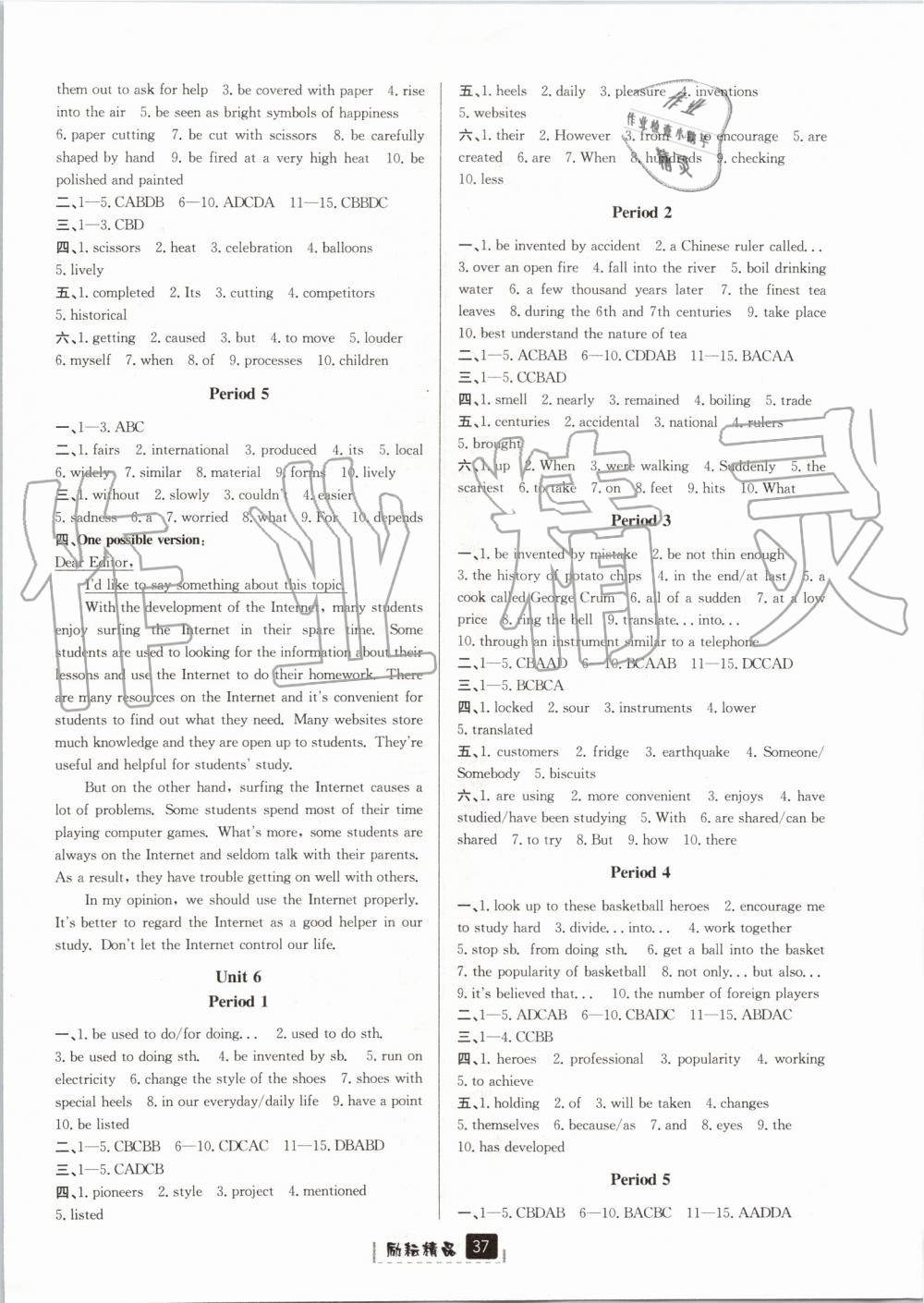 2019年勵(lì)耘書業(yè)勵(lì)耘新同步九年級(jí)英語全一冊(cè)人教版 第5頁